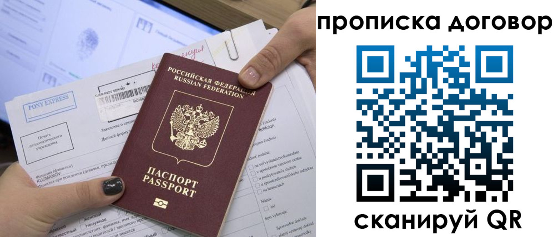 прописка гарантия в Реже
