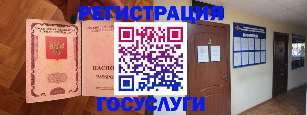 прописка для военкомата в Реже