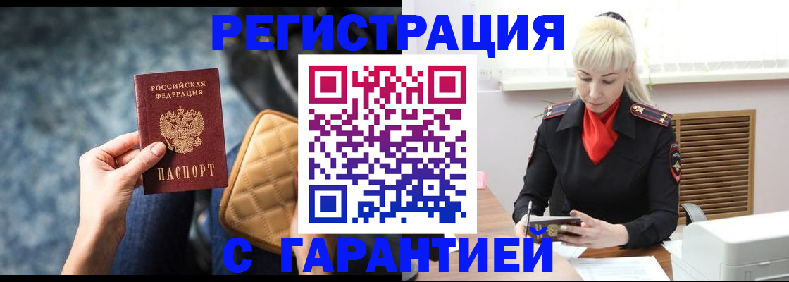 прописка для школы в Реже