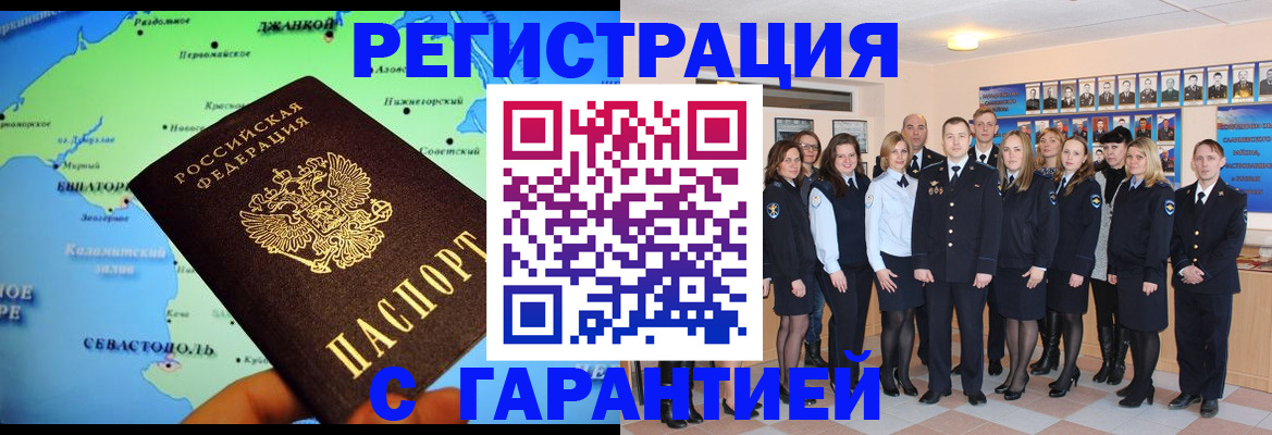 прописка регистрация в Реже